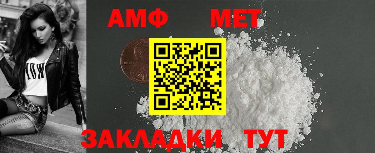 АМФЕТАМИН Premium  Амфетамин  Черняховск  Вход с VPN 