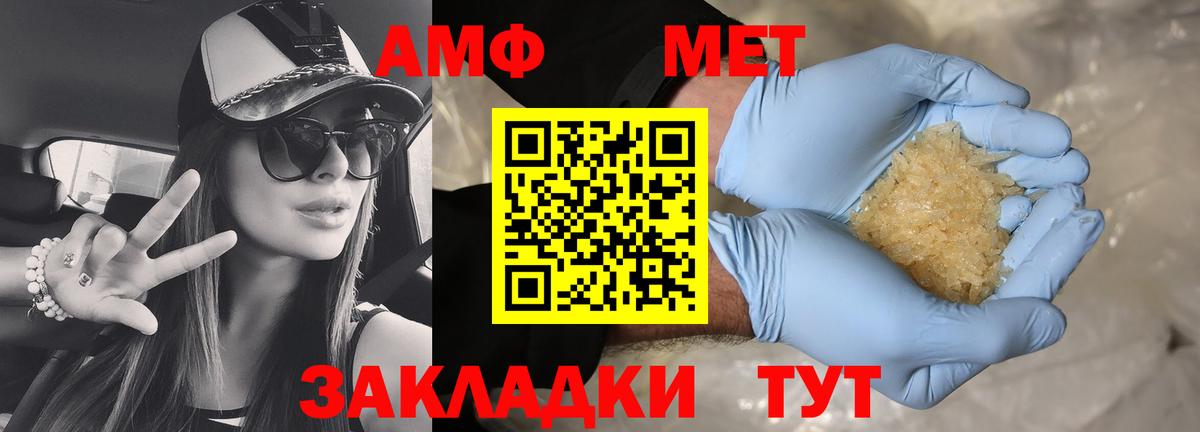 АМФ VHQ Черняховск
