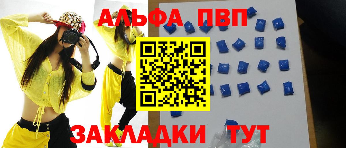 Alpha-PVP VHQ Черняховск