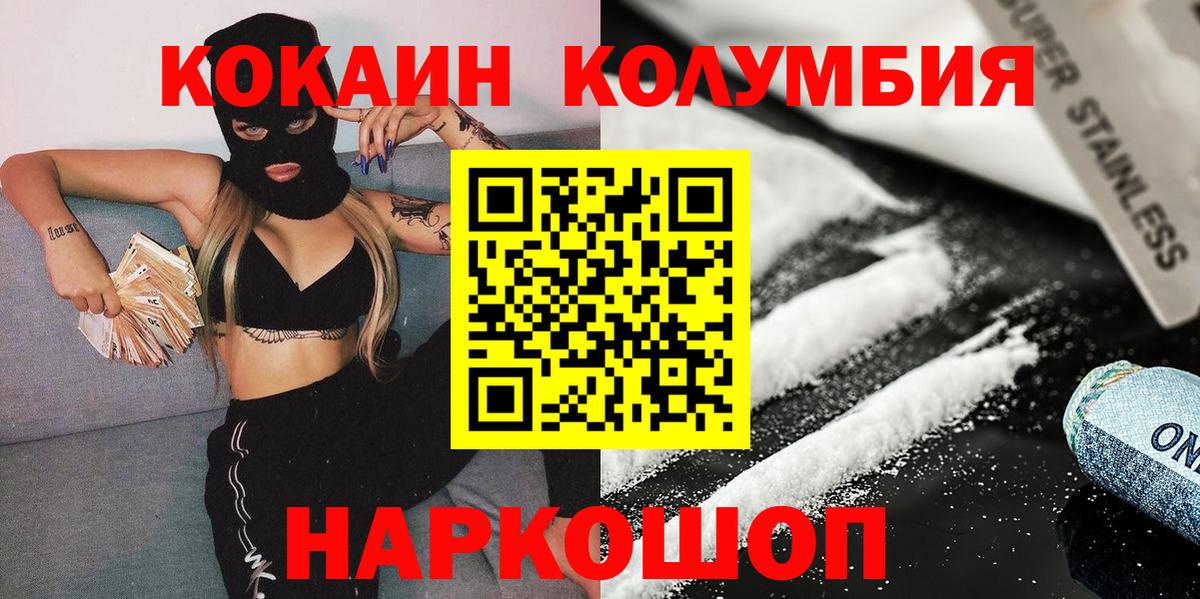 Cocaine Перу  Кокаин  Вход с VPN  где купить наркотик  Cocaine FishScale  Черняховск 