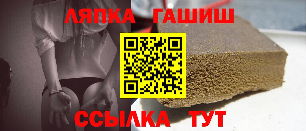 ГАШИШ AMNESIA HAZE  Вход с VPN  ГАШ hashish  Черняховск 