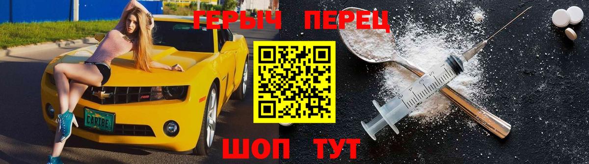 Черняховск  Героин  Вход с VPN  ГЕРОИН хмурый 