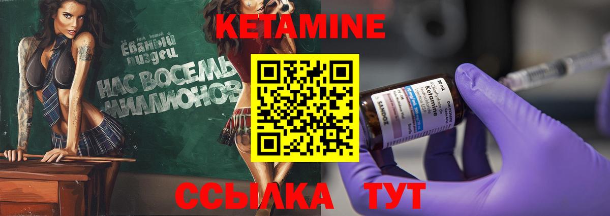 Черняховск  Кетамин VHQ  Вход с VPN 