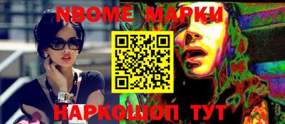 гидра Наро-Фоминск
