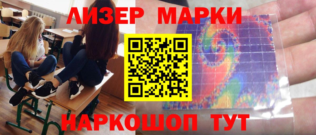 ЛСД экстази кислота Черняховск