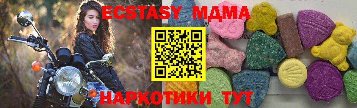 МДМА crystal Черняховск