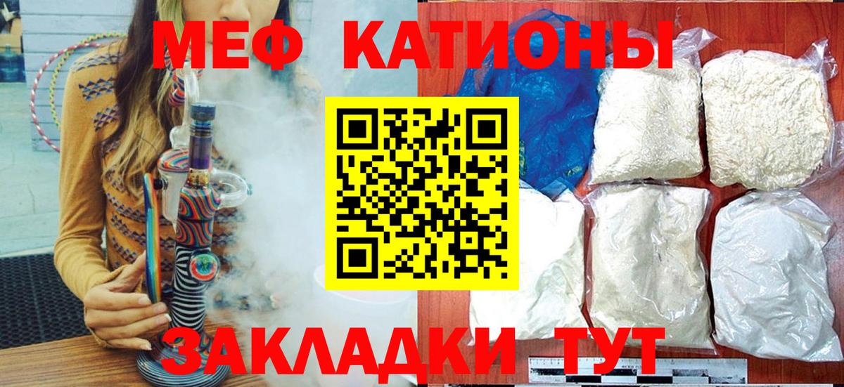 МЕФ мяу мяу  Мефедрон VHQ  МЕФ  Черняховск  Вход с VPN 