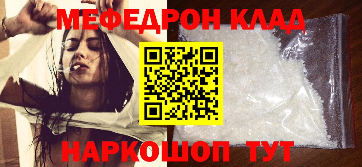 МЕФ  Черняховск