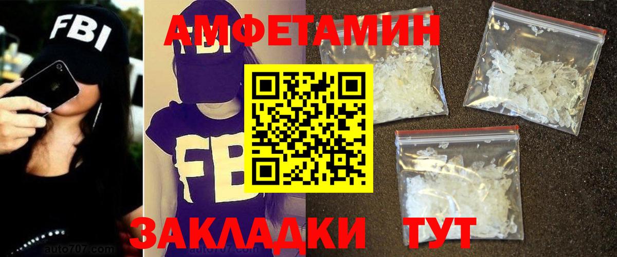 МЕТАМФЕТАМИН мет Черняховск
