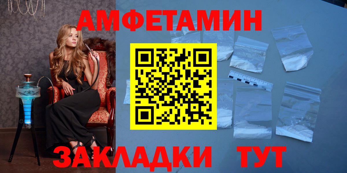 Черняховск  Первитин кристалл  Первитин кристалл  Вход с VPN 