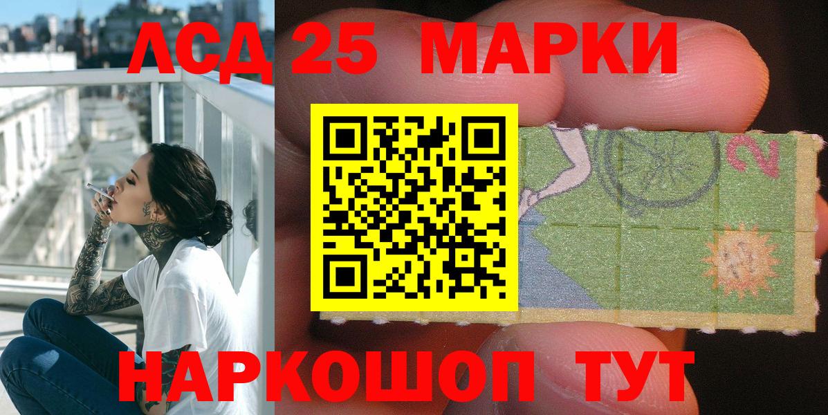 Марки 25I-NBOMe 1,5мг Черняховск