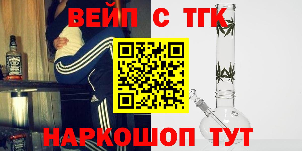 Черняховск  Дистиллят ТГК концентрат  Вход с VPN 
