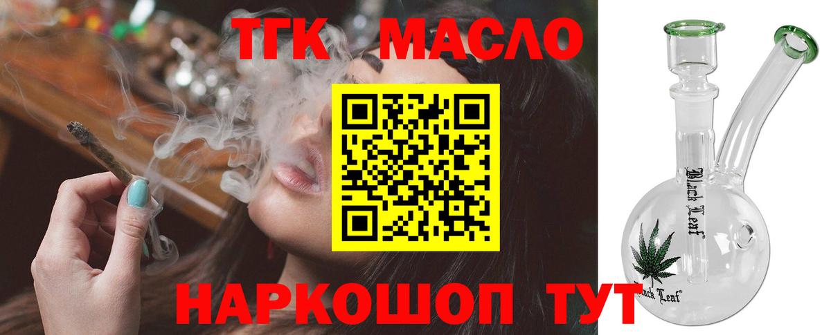 Дистиллят ТГК вейп Черняховск